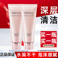 珀萊雅（PROYA）洗面奶細致肌密深層清潔毛孔亮膚補水控油保濕溫和潔面乳女專(zhuān)柜款 緊致肌密潔面乳霜110ml