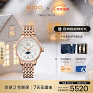 美度（MIDO）瑞士手表 花淅 月相款 柔美金 時(shí)尚優(yōu)雅 石英鋼帶女表新年禮物
