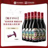 丹鳳陜西丹鳳甜型葡萄酒經(jīng)典傳統紅葡萄酒果香純釀紅酒聚會(huì )年貨節 750ml*6瓶整箱裝
