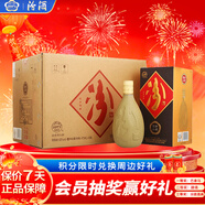 汾酒 紫砂 清香型白酒 53度 475ml*6瓶 整箱裝 送禮宴請