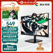 泰坦軍團 24.5英寸 260Hz高刷 HDR400廣色域 逐臺校色FastIPS窄邊框 PS5電競顯示器P2510H PLUS 原生240Hz 
