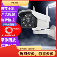 高清8000萬(wàn)像素攝像頭高清攝像頭監控超清8000萬(wàn)室外看護無(wú)線(xiàn)器家用wifi4g手 WiFi 千兆雙核 極清云臺旋轉版 3000天錄像 回放