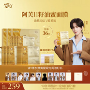 阿芙【黃星代言】11籽油蜜面膜3盒裝（贈限量日歷明信片）