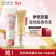 伊思（It’s skin）身體素顏霜晶鉆BB霜套裝 煥亮保濕水潤不粘膩護膚品生日禮物女 