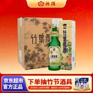 汾酒地球竹葉青酒 45度 550ml*6瓶 整箱裝