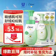 多芬（Dove）抗痘洗面奶400ml套裝 控油祛痘補水保濕舒緩痘痘肌