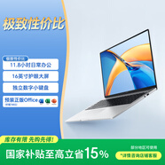 榮耀筆記本 X16 銳龍版【國家補貼】R5-7640HS高性能 16G 512G 護眼屏16吋輕薄長(cháng)續航筆記本電腦