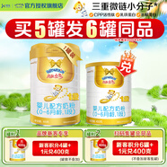 澳優(yōu)（Ausnutria）能立多(能力多)1段嬰兒配方奶粉(0-6月齡) 【新國標】荷蘭進(jìn)口 800g*1罐【24年6月產(chǎn)】