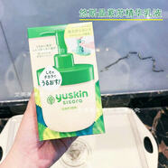 悠斯晶（yuskin）日本帶防偽yuskin悠斯晶紫蘇精華乳液170ml保濕滋潤嬰兒面霜 多種膚質(zhì) 效期26年5月 170ml