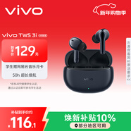 vivo TWS 3i 長(cháng)續航版 墨藍 50h超長(cháng)續航版 AI通話(huà)降噪 適配蘋(píng)果小米華為  藍牙耳機 S50搭配耳機