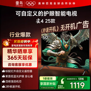 TCL雷鳥(niǎo)電視經(jīng)濟款 50英寸雀4 25款 萊茵護眼雙認證 無(wú)開(kāi)機廣告 家電國家補貼電視50F195C