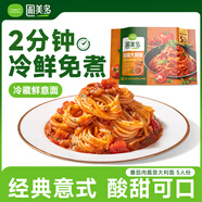 圃美多番茄肉醬意大利面1.3kg 5連包方便面速食面條 兒童早餐速食