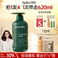 Spes詩(shī)裴絲VE滋潤豐盈修護水潤亮澤順滑抗毛躁發(fā)膜無(wú)硅油護發(fā)素500ml