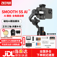 智云SMOOTH 5S AI手機穩定器 手持三軸防抖云臺智能自拍攝影直播神器vlog平衡支架  SMOOTH 5S AI PRO套裝 適用小米Mi14Pro/Mi13Pro/Mix 4