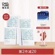 稚優(yōu)泉（CHIOTURE）角鯊烷面膜修護肌膚保濕滋潤補水男女可用新年禮物送女友 【推薦】角鯊烷面膜20片