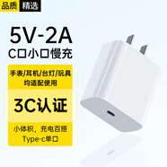 科沃5V2A充電頭type-c口10W慢充器適用蘋(píng)果手表安卓華為手機相機小米耳機音響指紋鎖隨身wifi小風(fēng)扇