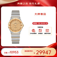 歐米茄（OMEGA）瑞士星座系列曼哈頓石英防水女腕表28mm【新年送禮】 黃金金盤(pán)131.20.28.60.08.001