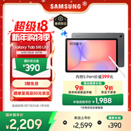 三星 Samsung【國家補貼】S10 Lite 10.9英寸平板電腦2025新款/聯(lián)動(dòng)三星三折疊 6+128GB 星空灰 WIFI