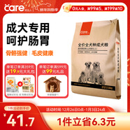 好主人  成犬糧狗糧泰迪金毛拉布拉多比熊薩摩耶柯基全犬種通用2.5kg
