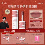 INTO YOU女主角唇泥唇頰兩用唇釉口紅生日禮物女新年禮物馬年EM10煙熏摩卡