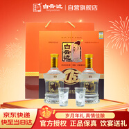 白云邊 十五年陳釀 濃醬兼香型白酒 42度 450ml*2瓶 禮盒裝 年貨送禮