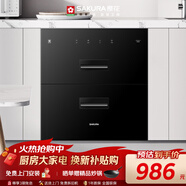 櫻花（SAKURA）消毒柜嵌入式100L大容量 廚房餐具碗柜家用母嬰雙層消毒柜 二星級ZTD100-E1