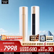 松下空調凈悅星 3匹三級能效 變頻冷暖 客廳立式柜機 11米遠距送風(fēng) 原裝壓縮機銅管健康風(fēng)ZY72F330N