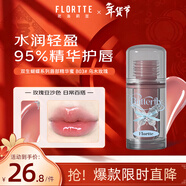 花洛莉亞（FLORTTE）雙生蝴蝶系列唇部精華蜜B03#烏木玫瑰新年情人節禮物