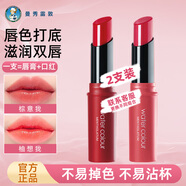 曼秀雷敦水彩潤唇膏口紅疊涂保濕滋潤嘴唇防干裂女不沾杯秋冬新年禮物 2支裝(可換組合)