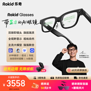 ROKID Glasses樂(lè )奇AI眼鏡【充電膠囊套裝】邊充邊用 無(wú)限續航
