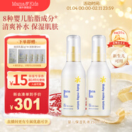 Mama&Kids嬰幼兒保濕乳液兒童寶寶面霜身體乳霜補水潤膚日本進(jìn)口新生兒可用 【2支裝】150ml*2
