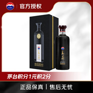 茅臺 王茅 黑茅祥雅 醬香型白酒 53度 500ml 單瓶裝