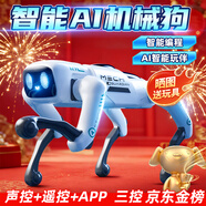 盈佳售20萬(wàn)智能ai機器狗rc遙控車(chē)機器人兒童玩具男女孩生日新年禮物