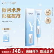 益膚【械字號】醫用敷料透明質(zhì)酸藍凝膠醫美術(shù)后屏障修復敏感保濕補水