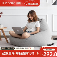 LUCKYSAC懶人沙發(fā)豆袋EPP小戶(hù)型陽(yáng)臺臥室客廳單人小沙發(fā)椅子 標準款紳士灰