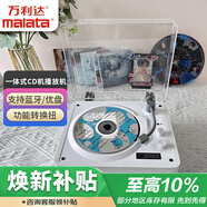 萬(wàn)利達（Malata）SG1880一體式CD機播放機唱片機造型藍牙音響藍牙cd機桌面音響顏值復古音響白色