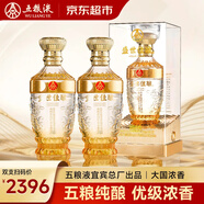 五糧液（WULIANGYE）股份公司出品52度濃香型白酒禮盒糧食酒自飲宴請送禮500mL*2瓶