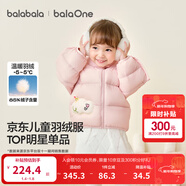 巴拉巴拉童裝兒童羽絨服寶寶男女童2025冬裝新款嬰兒外套保暖上衣泡芙羽絨 粉色小蘋(píng)果60356-白鴨絨 110 （充絨量93g 適合3-5歲）