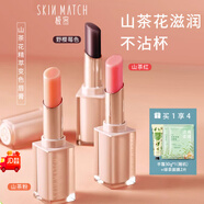 極密（SKIN MATCH）山茶花精粹變色唇膏口紅潤唇膏嘟嘟唇滋潤保濕淡唇紋官方正品 山茶紅+珊瑚橘