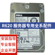 戴爾（DELL）PowerEdge R620 服務(wù)器主機專(zhuān)用配件CPU內存硬盤(pán)電源網(wǎng)卡 硬盤(pán)：1.2T SAS 2.5 10K