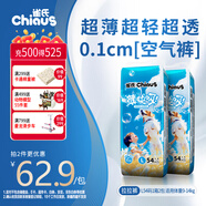 雀氏【超薄速干】薄快吸拉拉褲超薄空氣褲L108片母嬰嬰兒尿片尿不濕