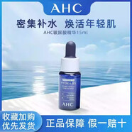 AHC精華B5專(zhuān)研玻尿酸修護安瓶原液?jiǎn)ㄠ?ml小樣旅行裝女補水女 5ml*3支
