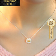 法蔻小雛菊花朵銀項鏈女日韓小清新韓版鎖骨鏈生日禮物送女友老婆 鏈長(cháng)45厘米（適合105-140斤）