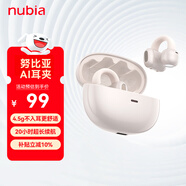 努比亞（nubia）藍牙耳機耳夾式LiveClip AI智能骨傳導概念開(kāi)放式不入耳運動(dòng)跑步超長(cháng)續航適用蘋(píng)果紅魔國家補貼 白
