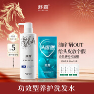 舒霖去屑止癢洗發(fā)水500g深層清潔頭皮控油蓬松洗頭膏頭皮彈1盒組合裝