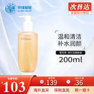 雪花秀 韓國水乳套裝滋盈肌本女士護膚品禮盒滋潤平衡補水節日套盒 氨基酸潔面200ml【深層清潔】