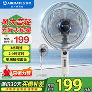 艾美特（AIRMATE） 電風(fēng)扇落地扇家用電扇風(fēng)扇節能省電臺式大風(fēng)量臺扇 16寸機械款FS4096T2【灰色機身】