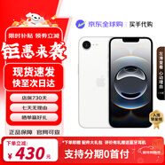 蘋(píng)果【京配速發(fā)】Apple iPhone16e 蘋(píng)果16e 全網(wǎng)通5G手機 白色 128G【公開(kāi)版+配件大禮包】