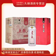 五糧濃香四川宜賓五糧液總廠(chǎng)濃香型白酒 42度 500mL 6瓶 五糧人家42度整箱（老日期）