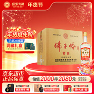 迎駕貢酒佛子嶺特曲  濃香型 白酒 50度 750ml*6瓶 整箱裝 年貨送禮